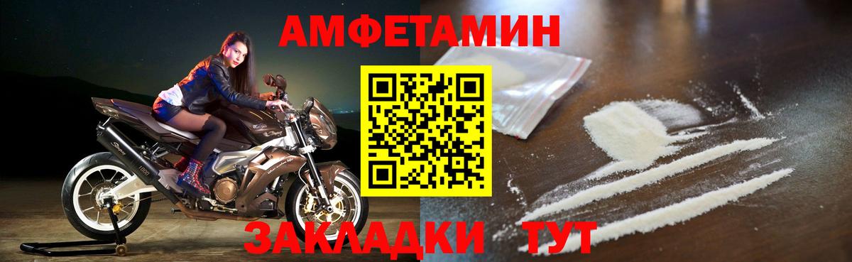 Амфетамин  Amphetamine  Вход с VPN  Краснокаменск  АМФЕТАМИН 97% 