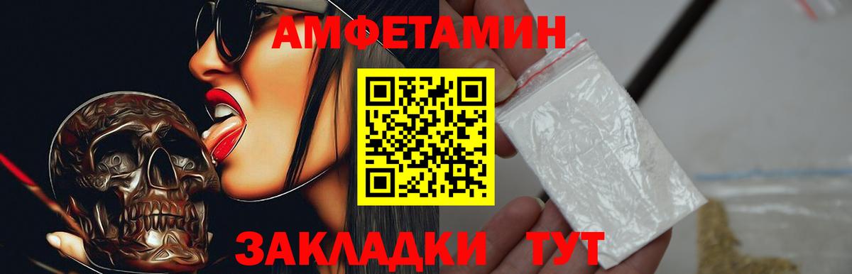 АМФЕТАМИН Розовый Краснокаменск