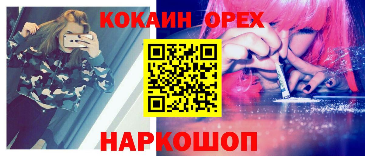 КОКАИН Колумбийский  Кокаин  Краснокаменск  КОКАИН Эквадор  как найти   Вход с VPN 