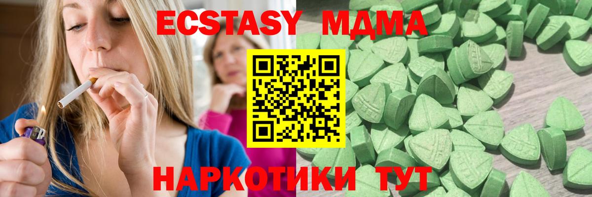 Экстази mix Краснокаменск