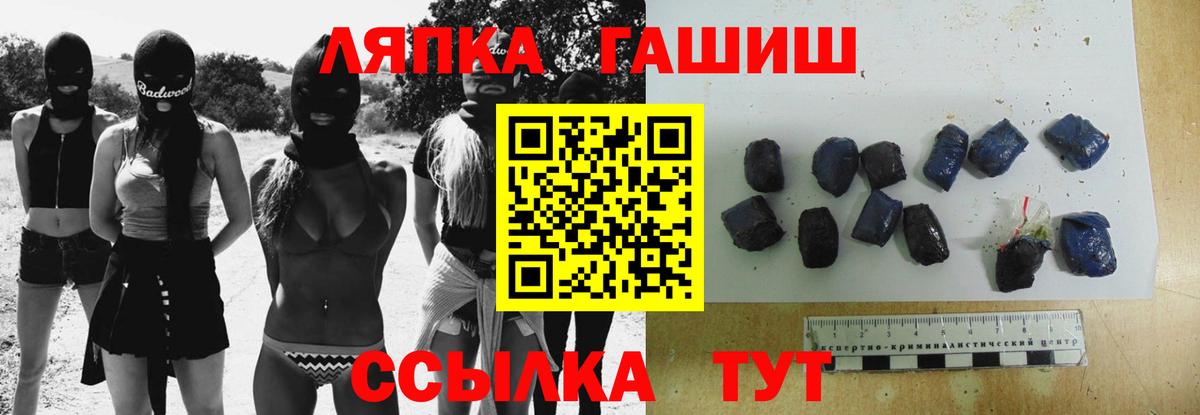 Гашиш Изолятор  Вход с VPN  Краснокаменск 
