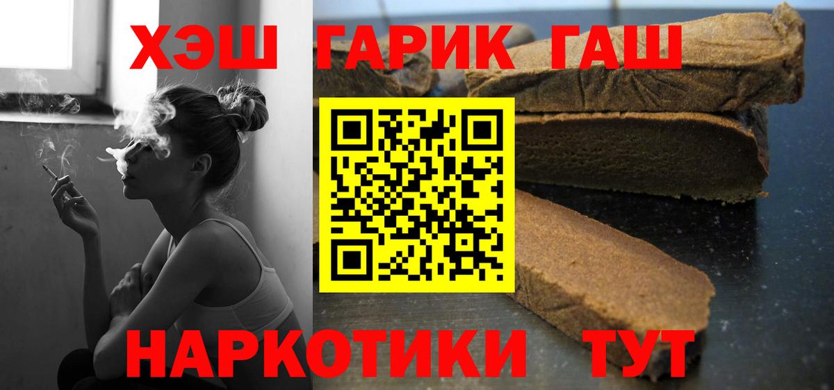Гашиш hashish Краснокаменск
