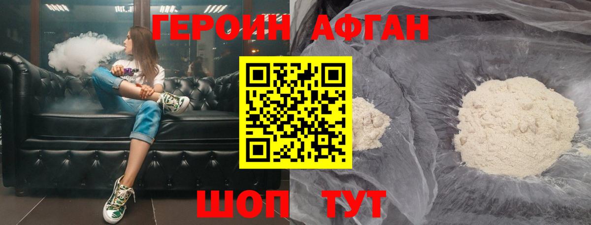 Краснокаменск  ГЕРОИН  Вход с VPN  Героин VHQ 