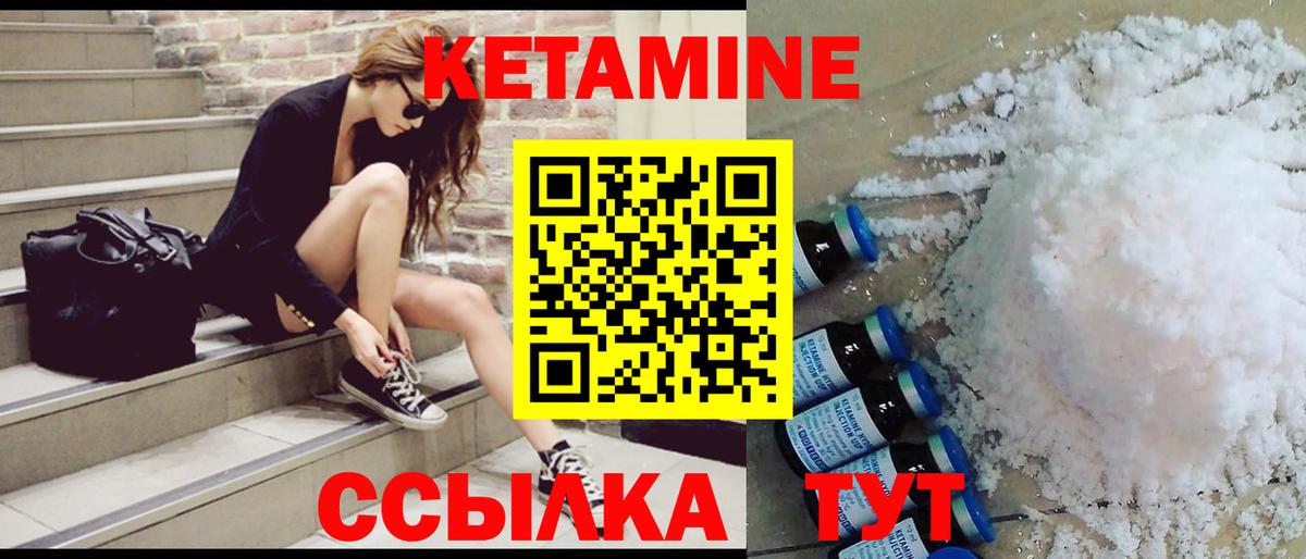 КЕТАМИН VHQ  Вход с VPN  Кетамин VHQ  Краснокаменск 
