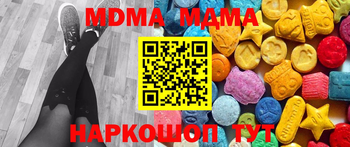 Метамфетамин Краснокаменск
