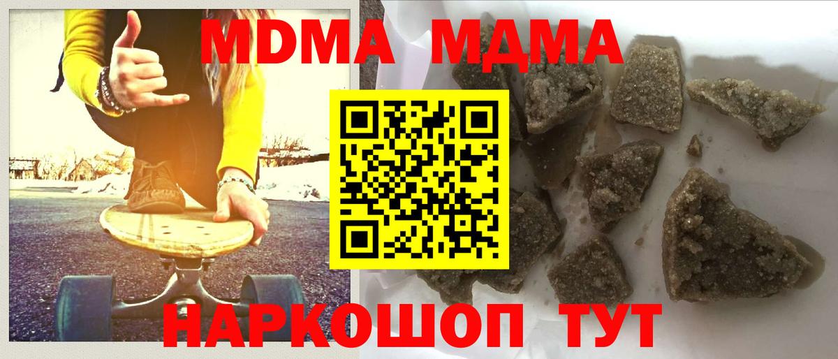 МДМА молли Краснокаменск
