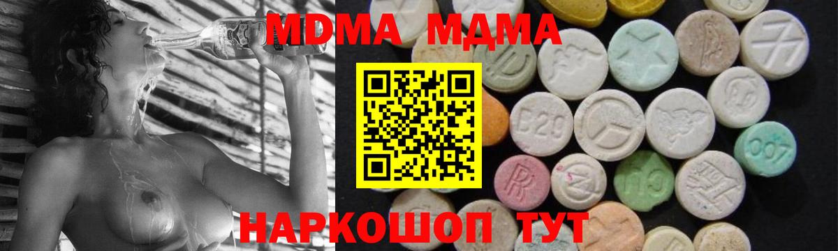 МДМА молли  MDMA Molly  МДМА  Вход с VPN  Краснокаменск 