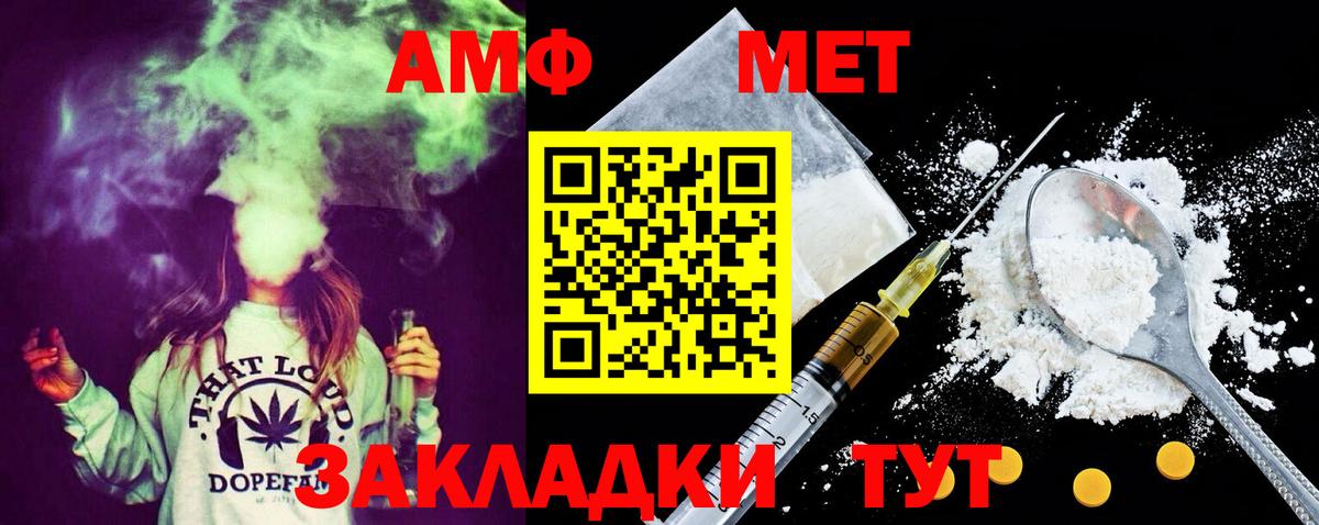 Метамфетамин винт Краснокаменск