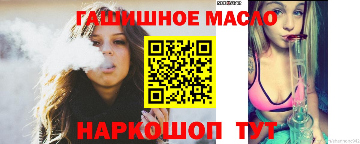 Краснокаменск  Дистиллят ТГК жижа  Вход с VPN 